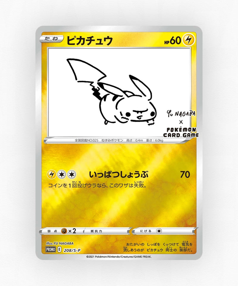 Pikachu - Sword & Shield Promos 208/S-P (Reverse Holo)