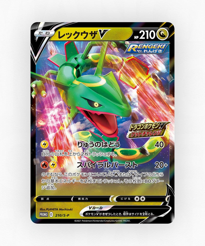 Rayquaza V - Sword & Shield Promos 210/S-P (Holo)