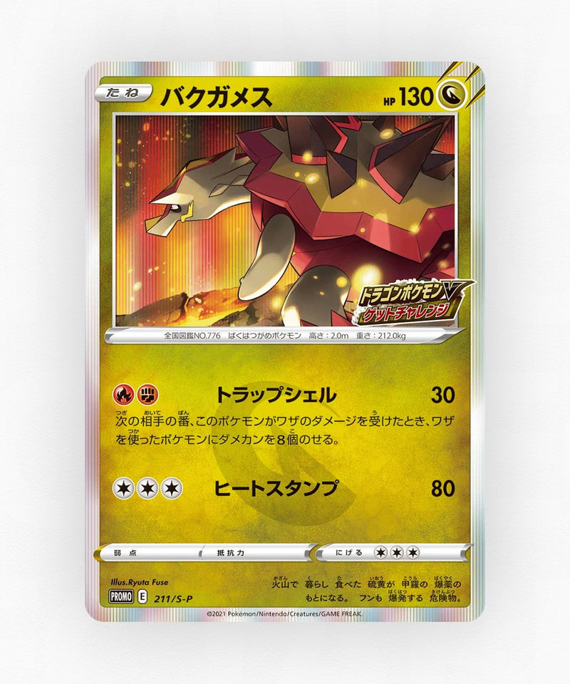 Turtonator - Sword & Shield Promos 211/S-P (Holo)