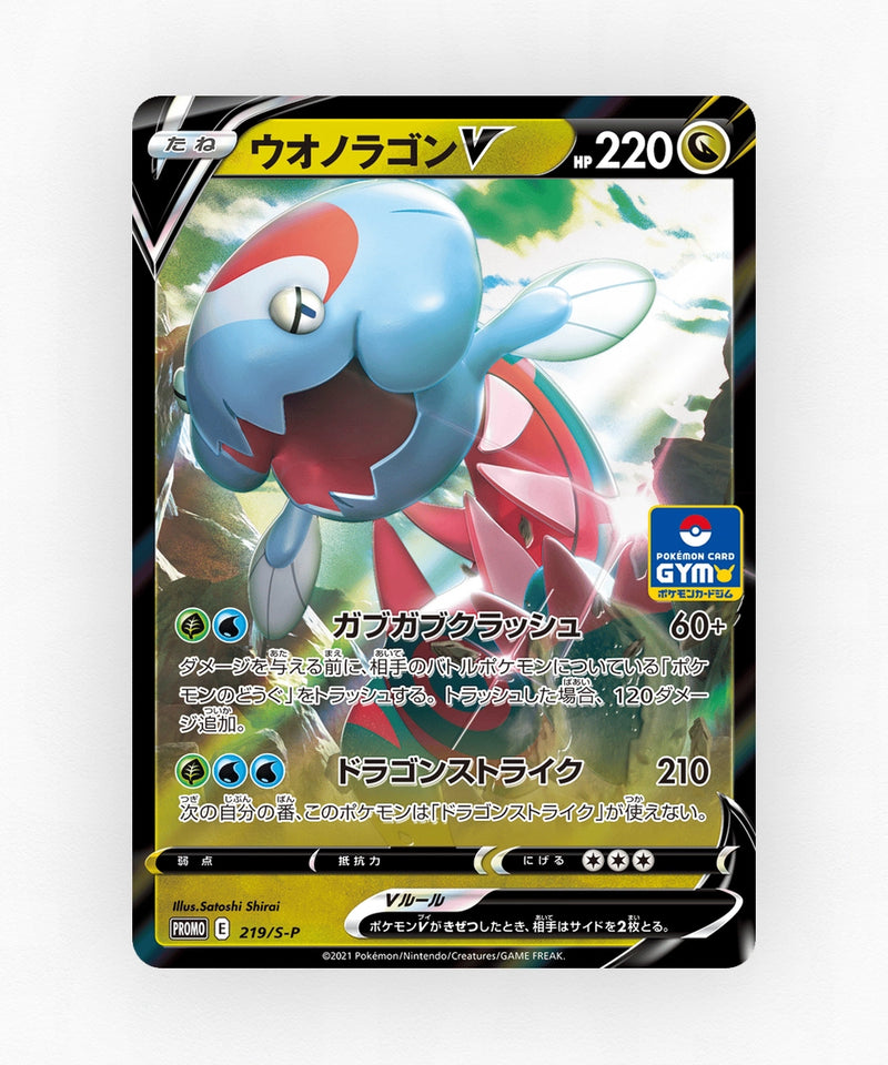 pk-swshp_ja-219-holo