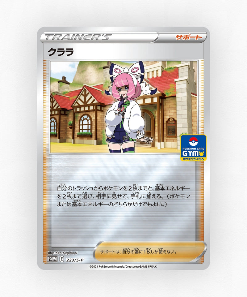 pk-swshp_ja-223-reverse-holo