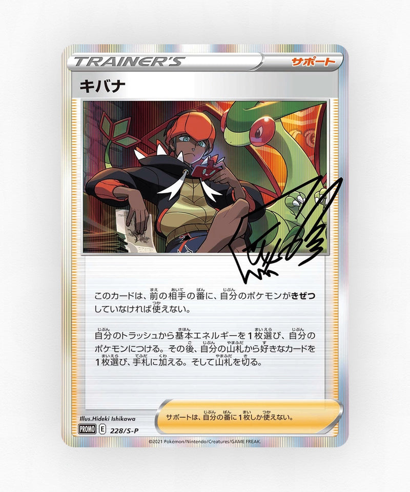 pk-swshp_ja-228-holo