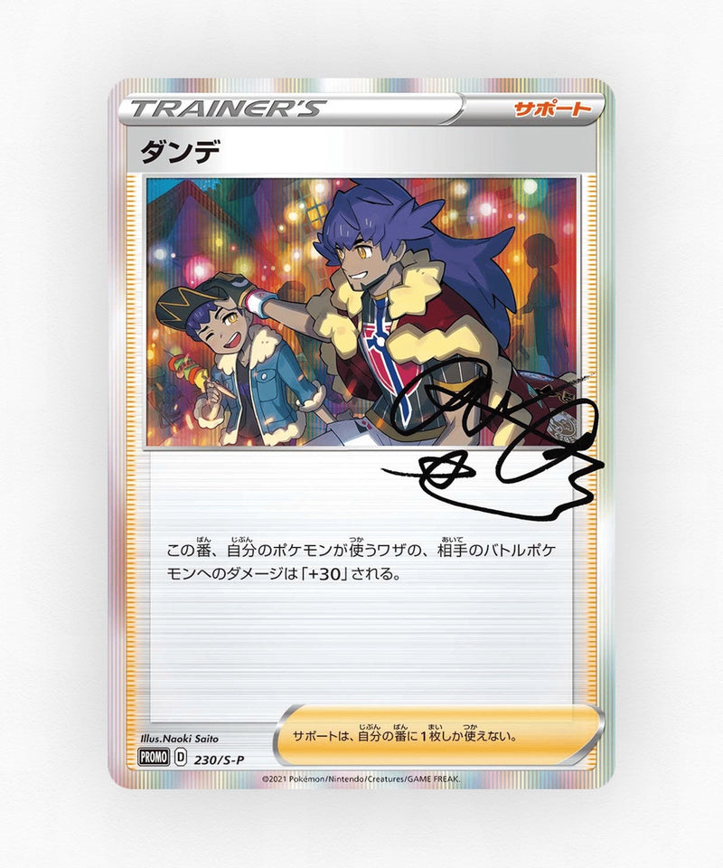pk-swshp_ja-230-holo