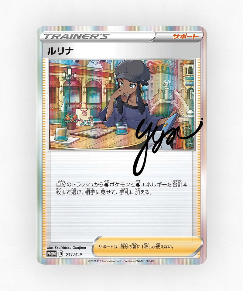 pk-swshp_ja-231-holo