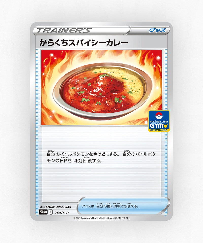 Spicy Seasoned Curry - Sword & Shield Promos 240/S-P (Non-Holo)