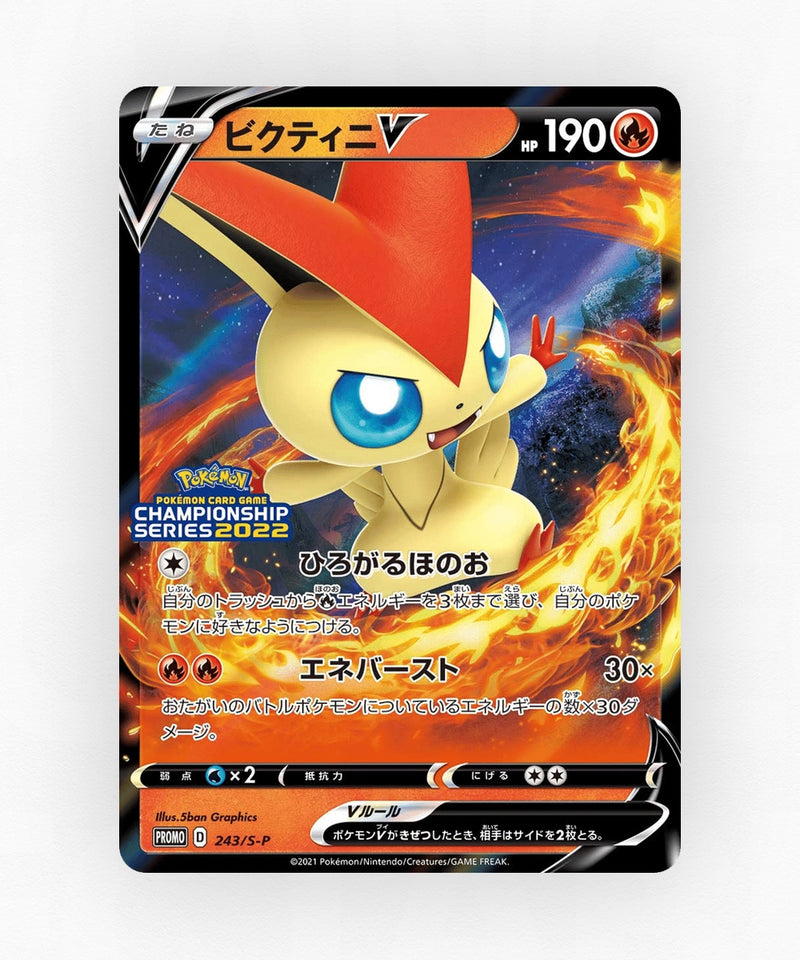Victini V - Sword & Shield Promos 243/S-P (Holo)