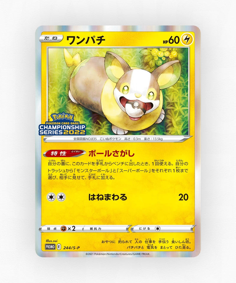 Yamper - Sword & Shield Promos 244/S-P (Holo)