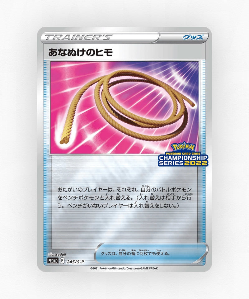 Escape Rope - Sword & Shield Promos 245/S-P (Reverse Holo)