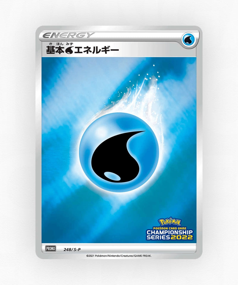pk-swshp_ja-248-reverse-holo