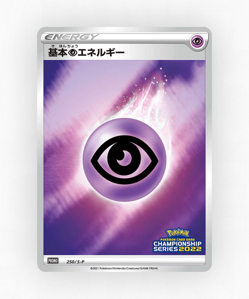 pk-swshp_ja-250-reverse-holo