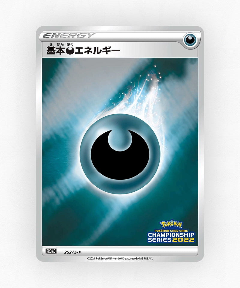 pk-swshp_ja-252-reverse-holo