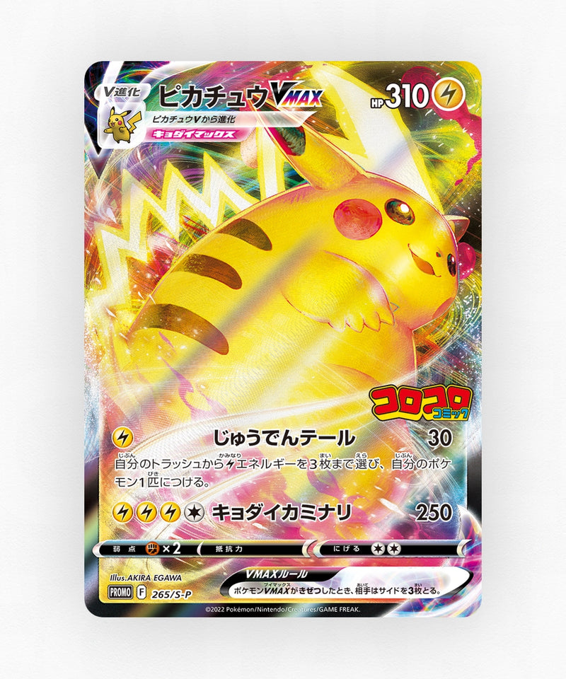 Pikachu VMAX - Sword & Shield Promos 265/S-P (Holo)