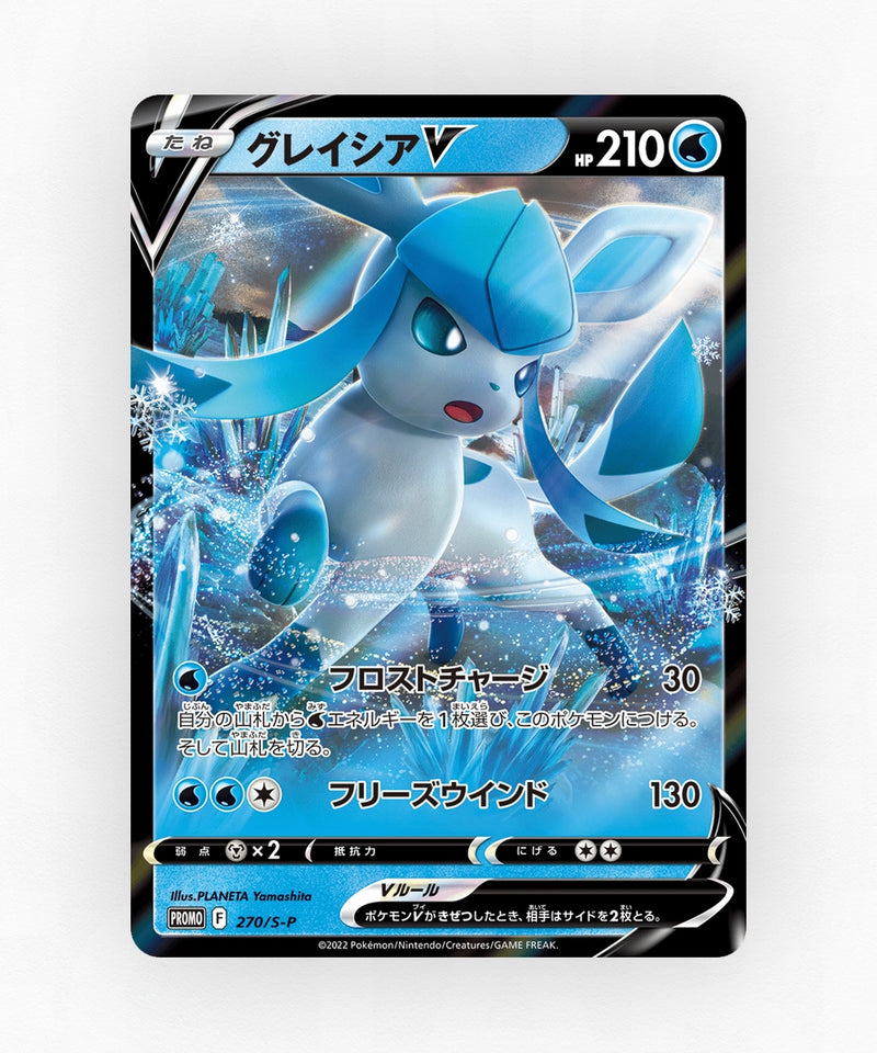 pk-swshp_ja-270-holo