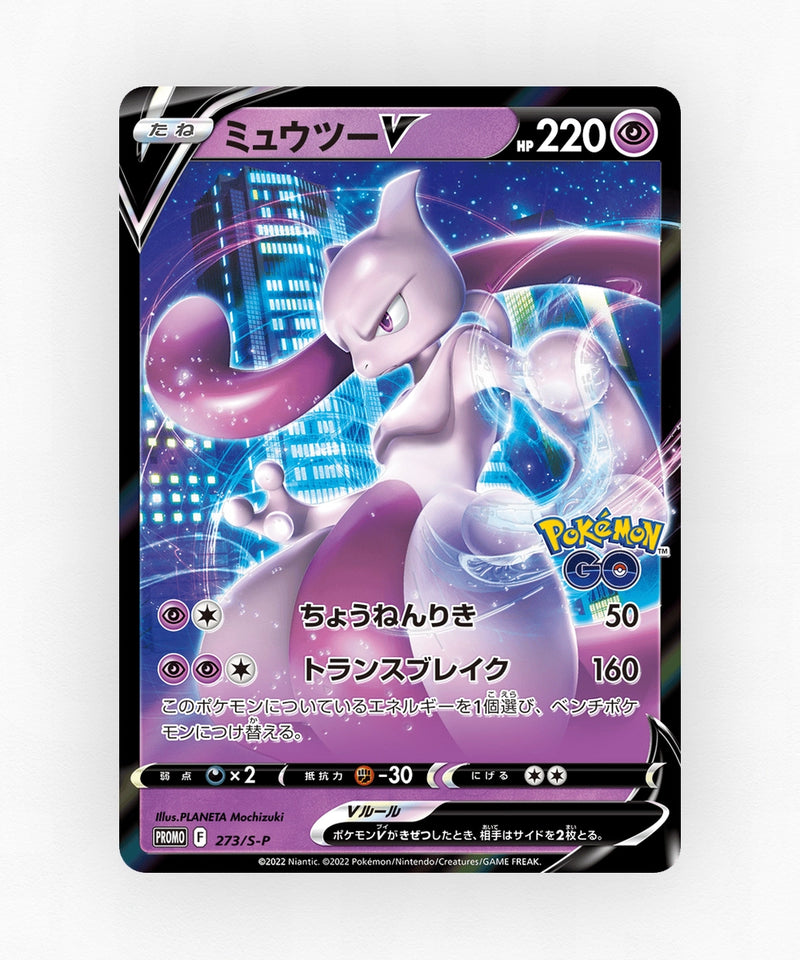 pk-swshp_ja-273-holo