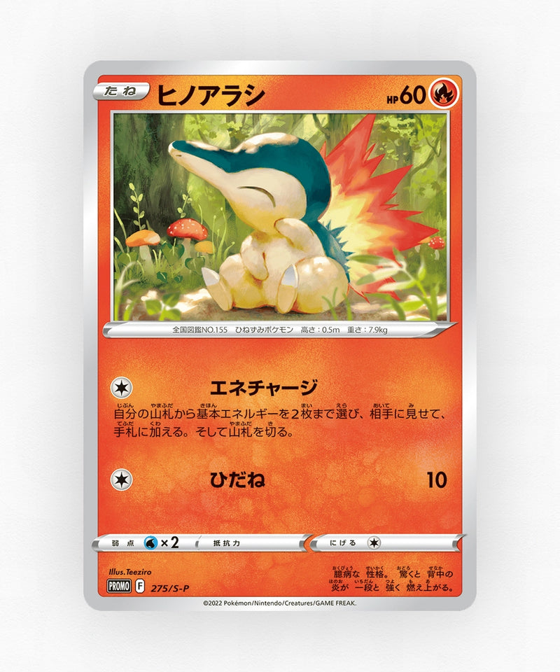 pk-swshp_ja-275-non-holo