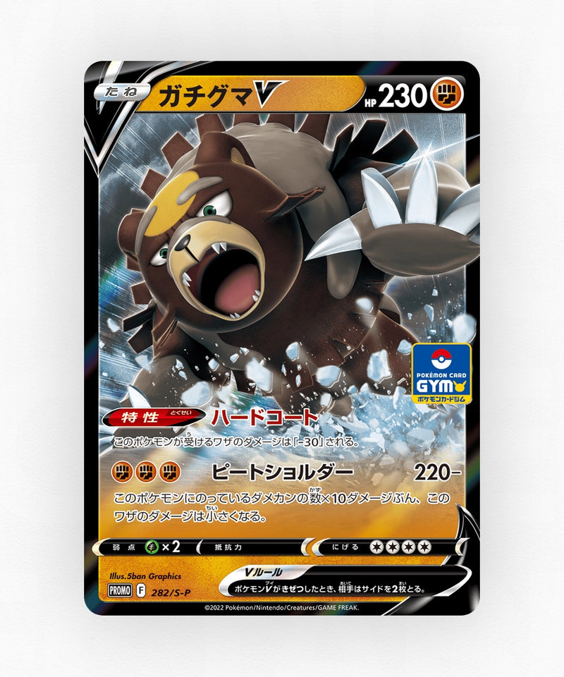 pk-swshp_ja-282-holo