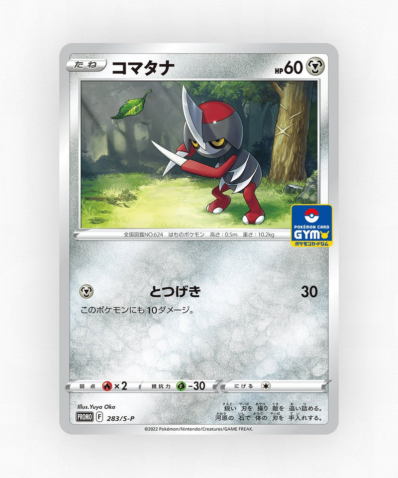 Pawniard - Sword & Shield Promos 283/S-P (Non-Holo)