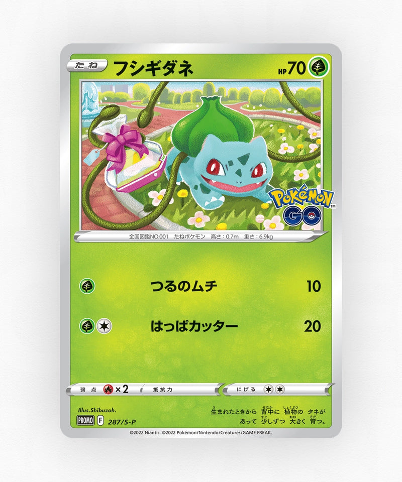 Bulbasaur - Sword & Shield Promos 287/S-P (Non-Holo)