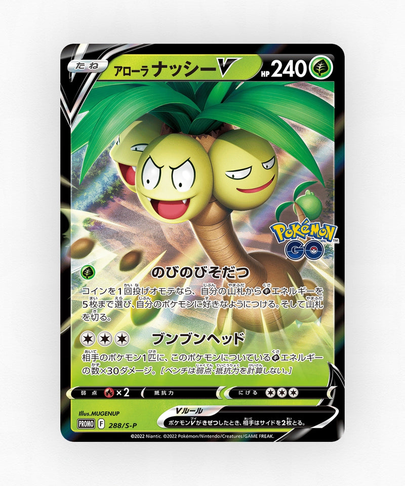 Alolan Exeggutor V - Sword & Shield Promos 288/S-P (Holo)