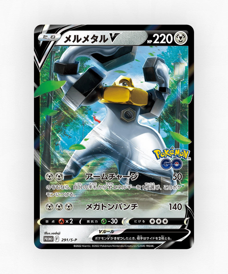 Melmetal V - Sword & Shield Promos 291/S-P (Holo)