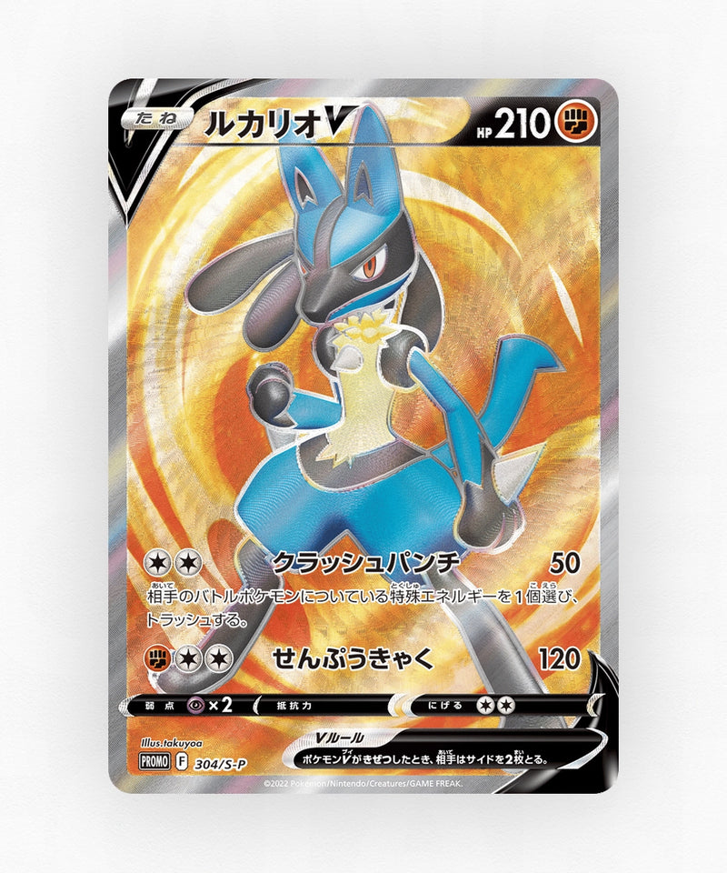 pk-swshp_ja-304-holo