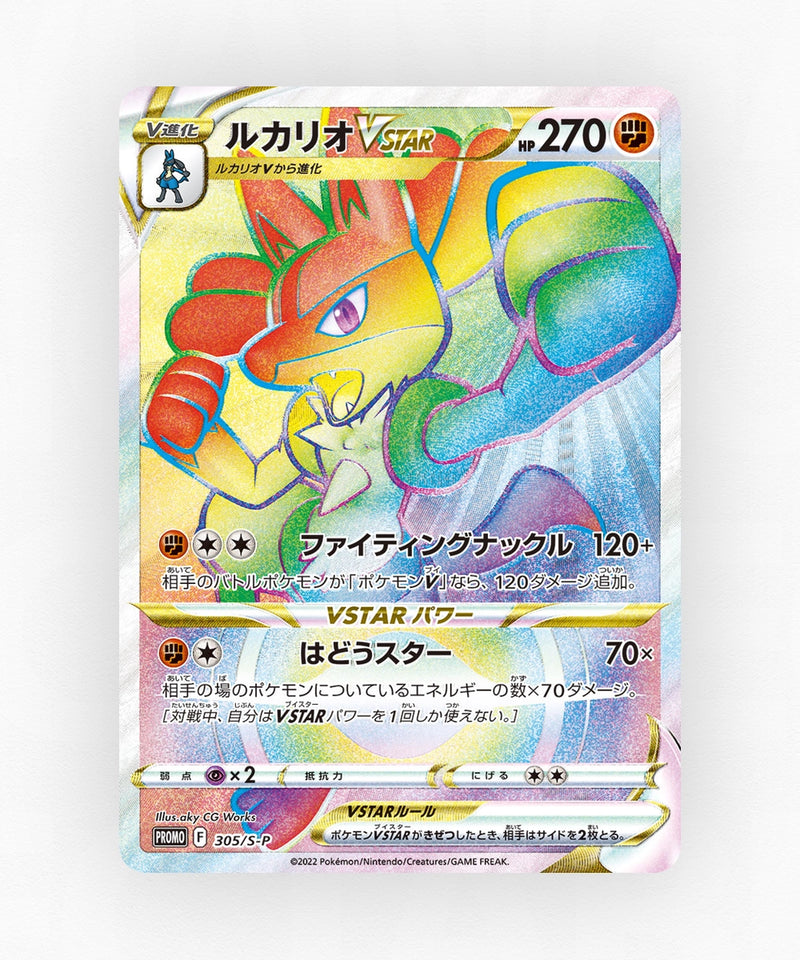 pk-swshp_ja-305-holo