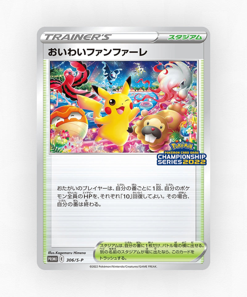 pk-swshp_ja-306-non-holo