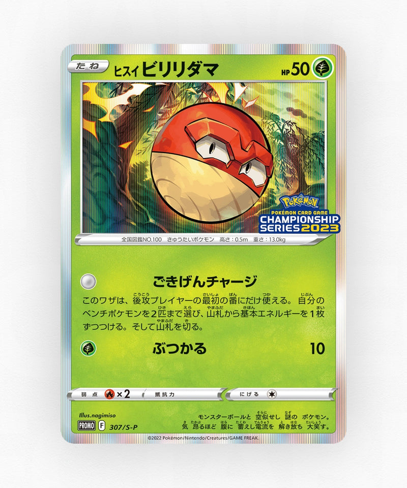 Hisuian Voltorb - Sword & Shield Promos 307/S-P (Holo)