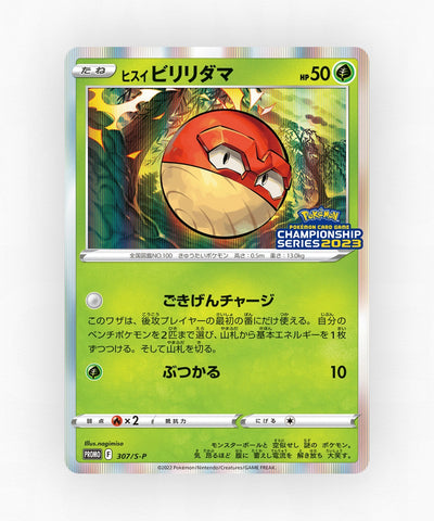 Hisuian Voltorb - Sword & Shield Promos 307/S-P (Holo)