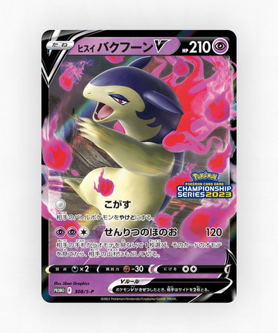 Hisuian Typhlosion V - Sword & Shield Promos 308/S-P (Holo)