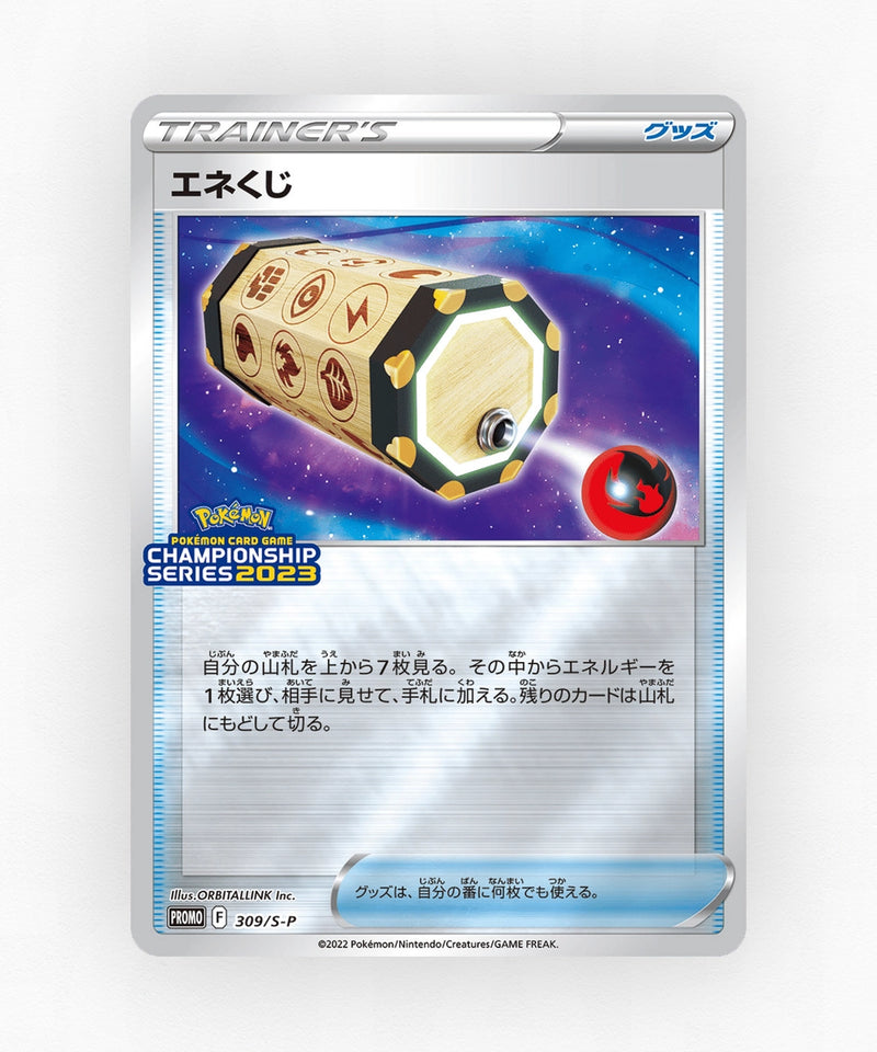Energy Loto - Sword & Shield Promos 309/S-P (Reverse Holo)