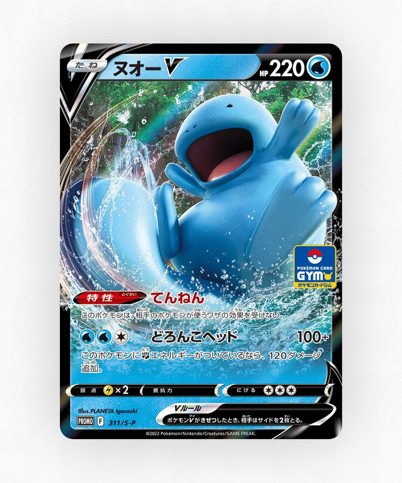 pk-swshp_ja-311-holo