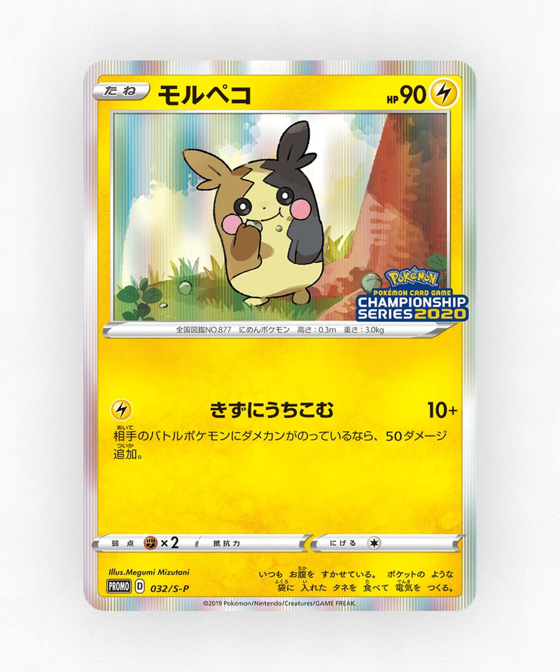 Morpeko - Sword & Shield Promos 032/S-P (Holo)