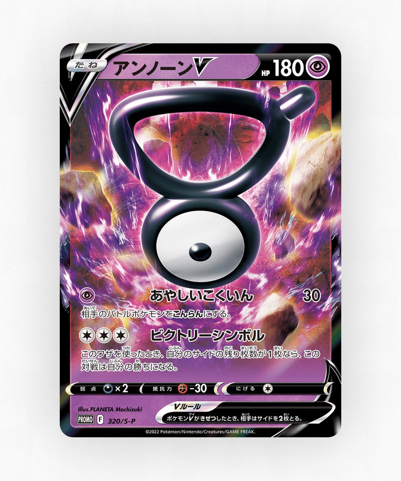 pk-swshp_ja-320-holo