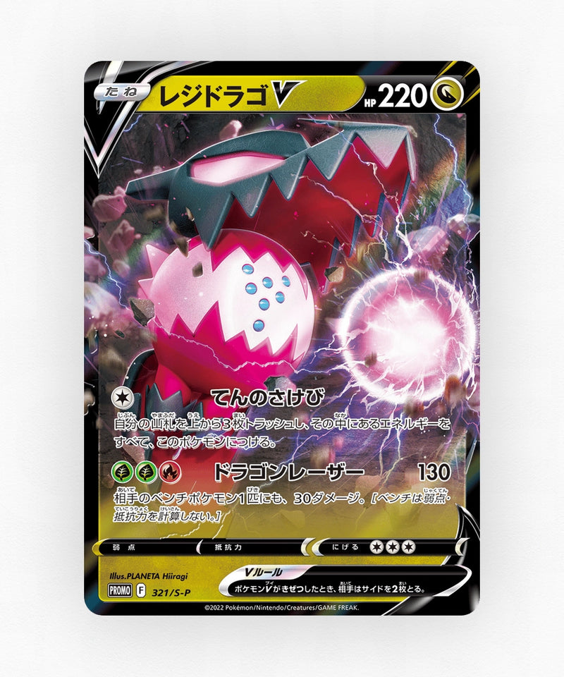 pk-swshp_ja-321-holo