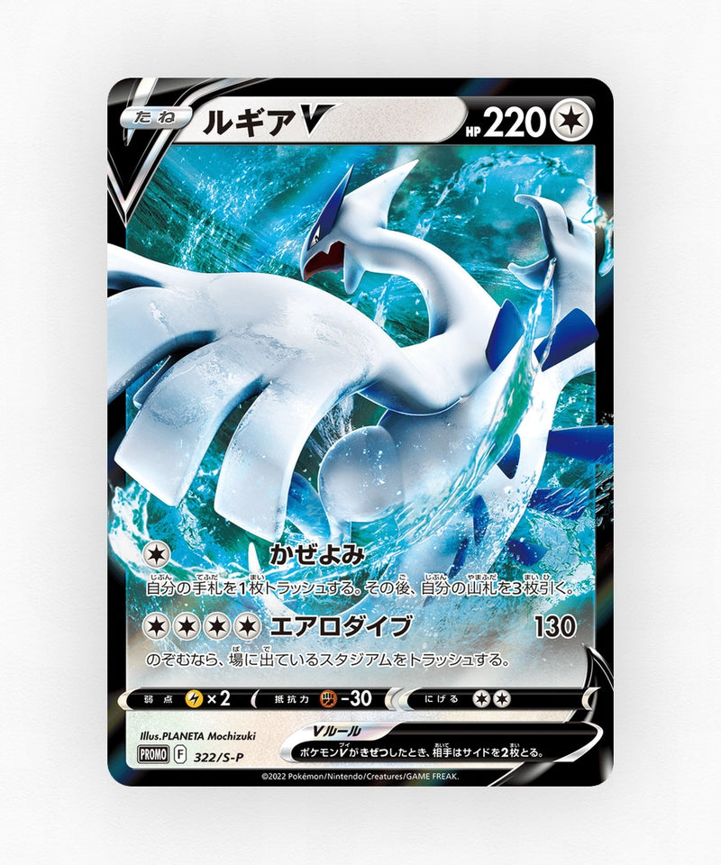 pk-swshp_ja-322-holo