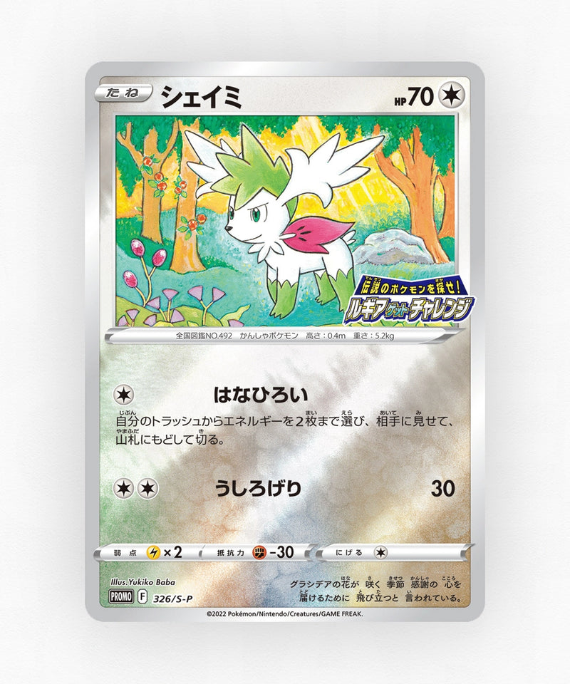 Shaymin - Sword & Shield Promos 326/S-P (Reverse Holo)