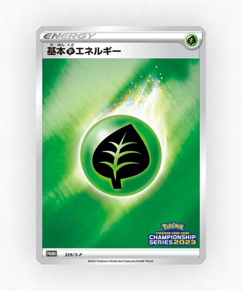 pk-swshp_ja-329-reverse-holo