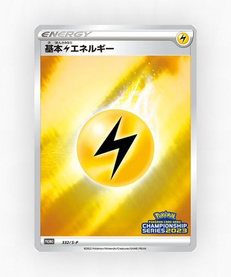 pk-swshp_ja-332-reverse-holo