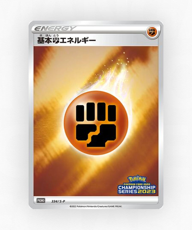 pk-swshp_ja-334-reverse-holo