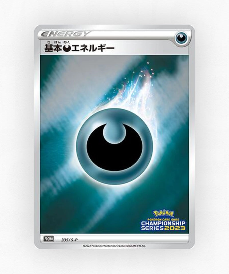 pk-swshp_ja-335-reverse-holo
