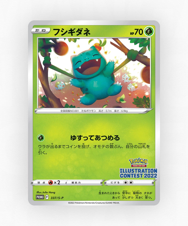 Bulbasaur - Sword & Shield Promos 337/S-P (Non-Holo)