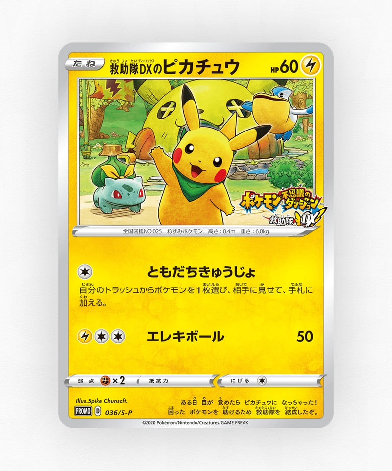 Rescue Team DX's Pikachu - Sword & Shield Promos 036/S-P (Non-Holo)