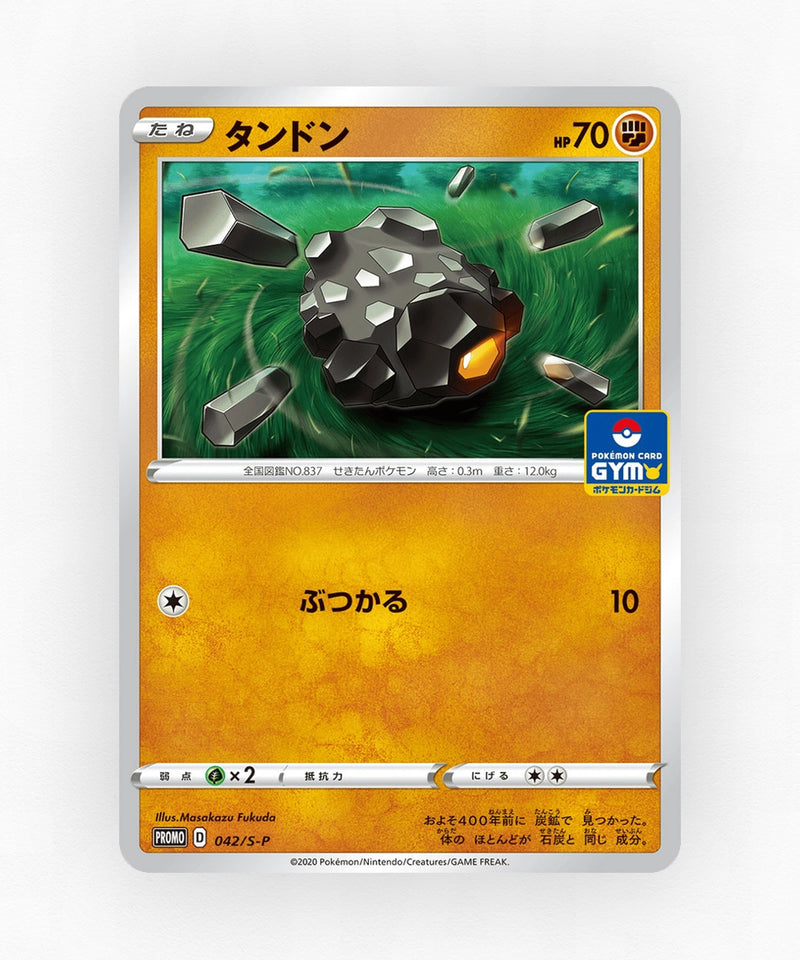 Rolycoly - Sword & Shield Promos 042/S-P (Non-Holo)
