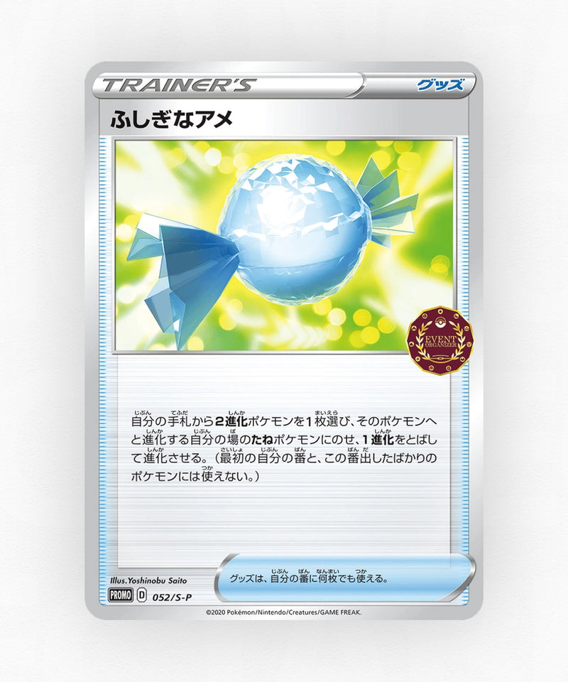 Rare Candy - Sword & Shield Promos 052/S-P (Non-Holo)