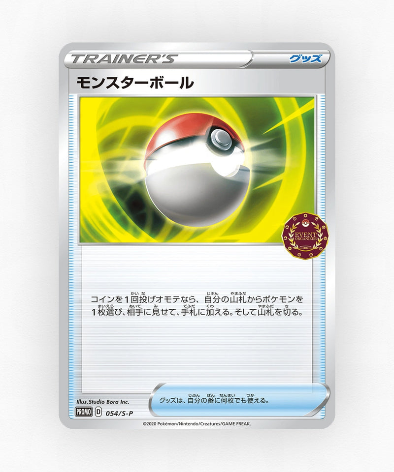 Poké Ball - Sword & Shield Promos 054/S-P (Non-Holo)