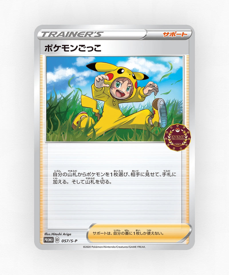 Poké Kid - Sword & Shield Promos 057/S-P (Non-Holo)