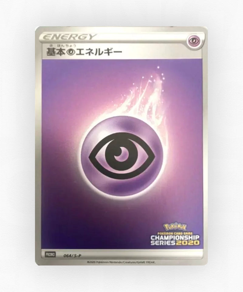 pk-swshp_ja-64-reverse-holo