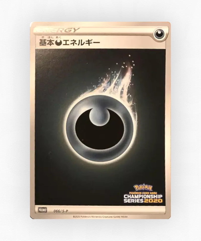 pk-swshp_ja-66-reverse-holo