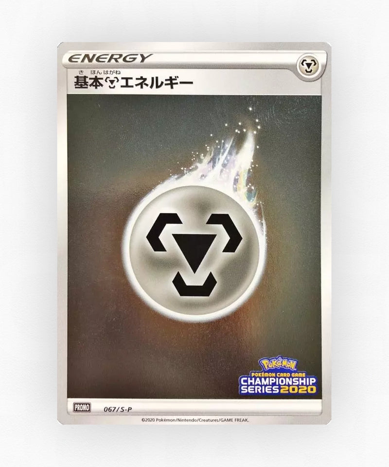 pk-swshp_ja-67-reverse-holo